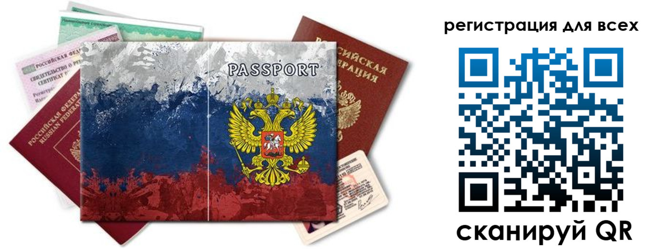временная регистрация законно в Иваново