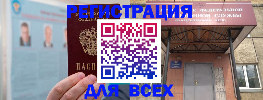 прописка ребенка в Иваново