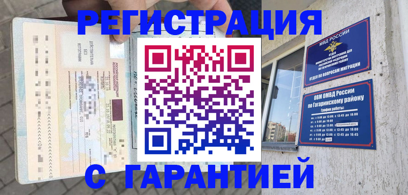 временная регистрация 2025 в Иваново