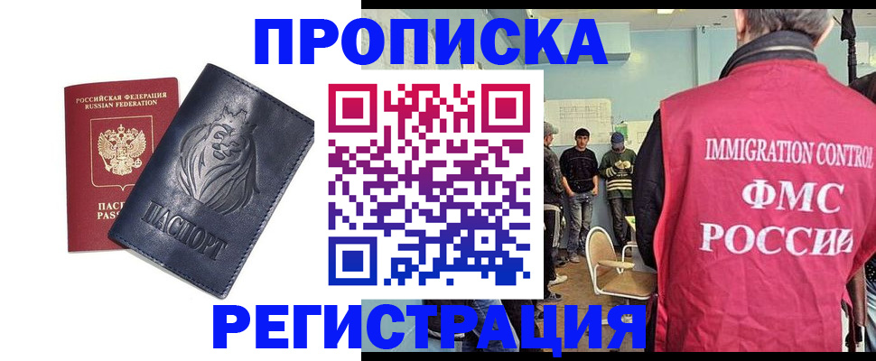 прописка для военкомата в Иваново