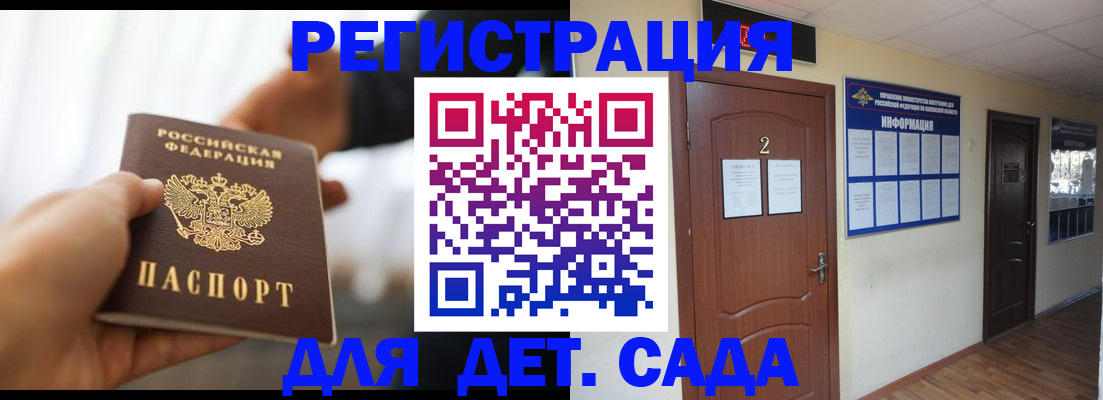 прописка для школы в Иваново