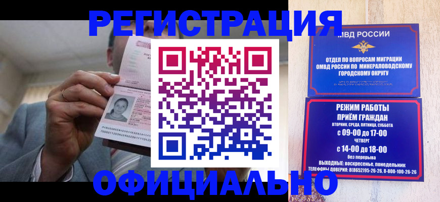 временная регистрация адрес в Иваново