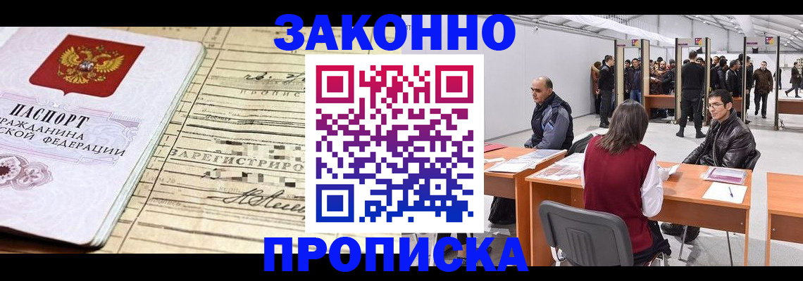 временная регистрация в Иваново