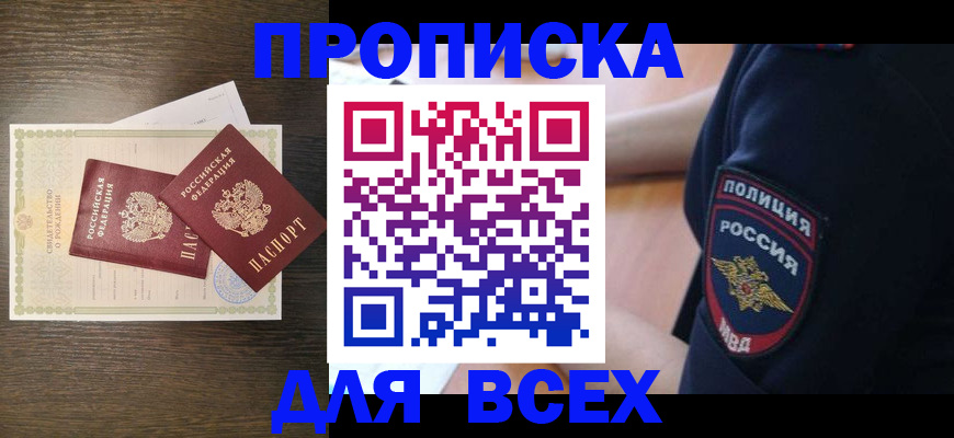 временная регистрация поиск в Иваново