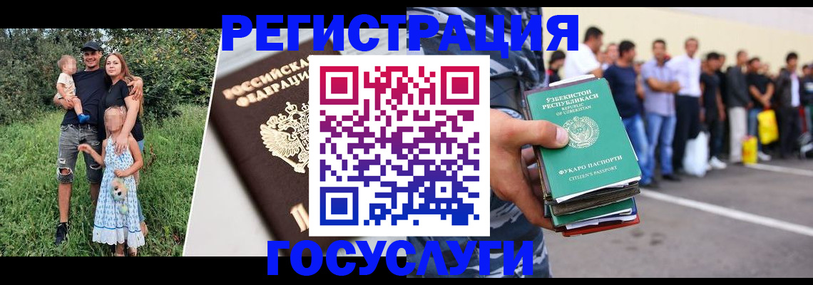 прописка гарантия в Иваново